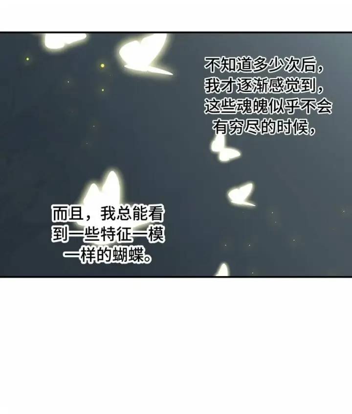 《杀死男主然后成为女魔头》023 鬼狐、满月、和魂魄图23