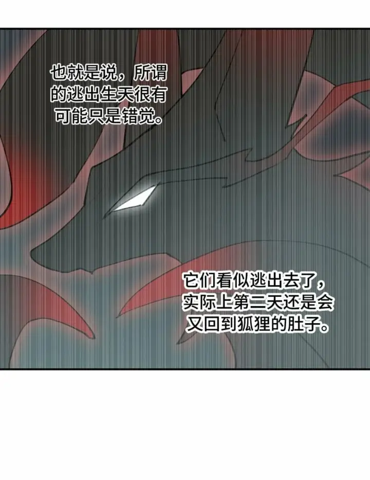 《杀死男主然后成为女魔头》023 鬼狐、满月、和魂魄图24