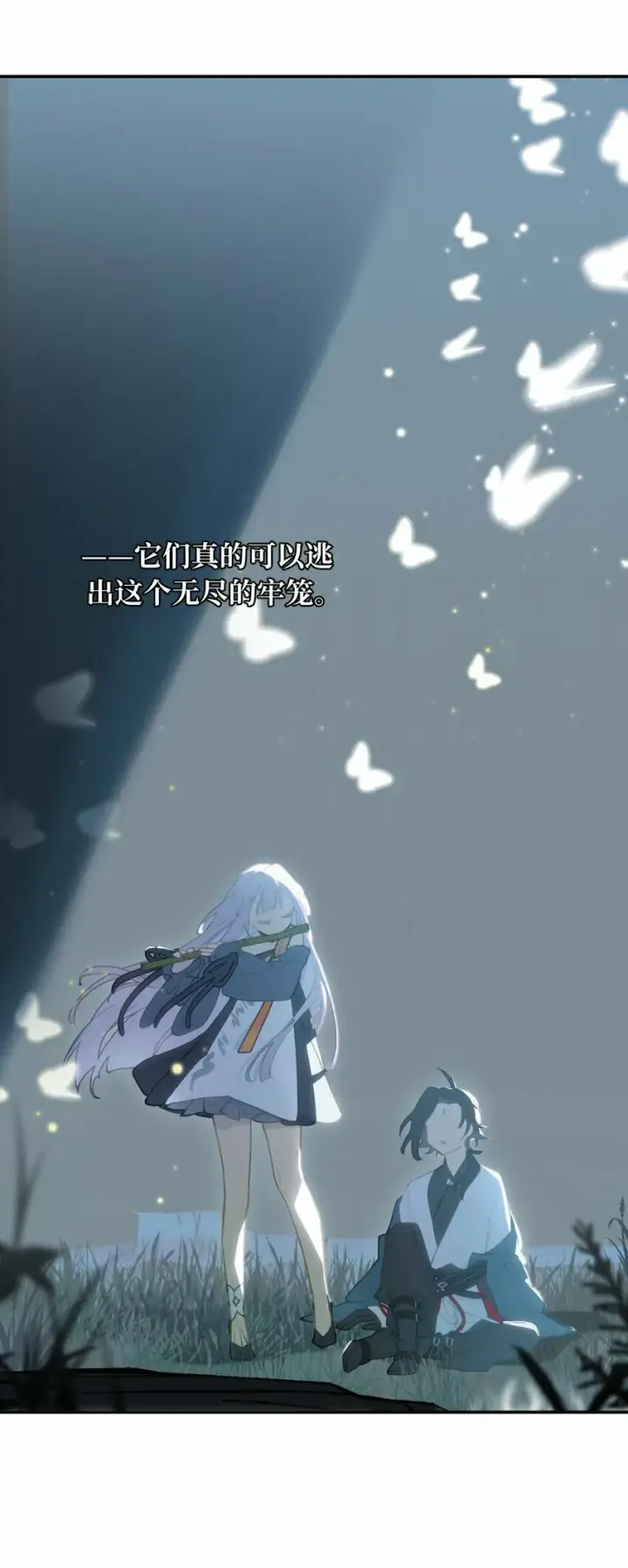 《杀死男主然后成为女魔头》023 鬼狐、满月、和魂魄图28