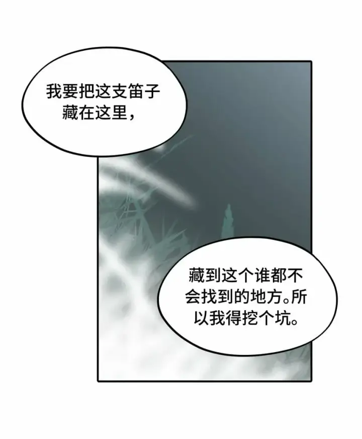 《杀死男主然后成为女魔头》024 埋藏于深处图11