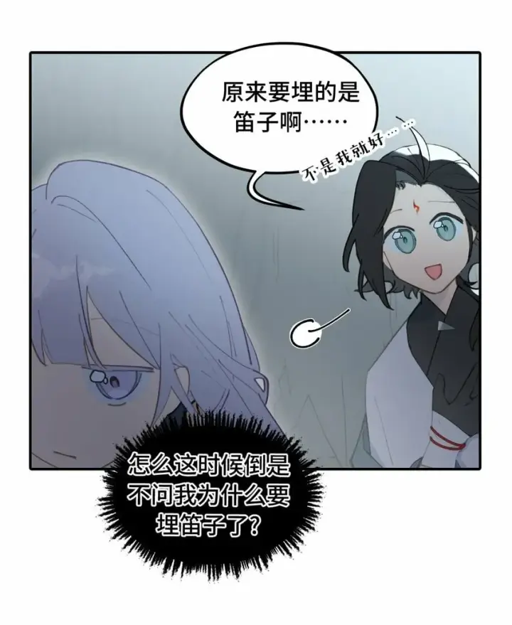 《杀死男主然后成为女魔头》024 埋藏于深处图12