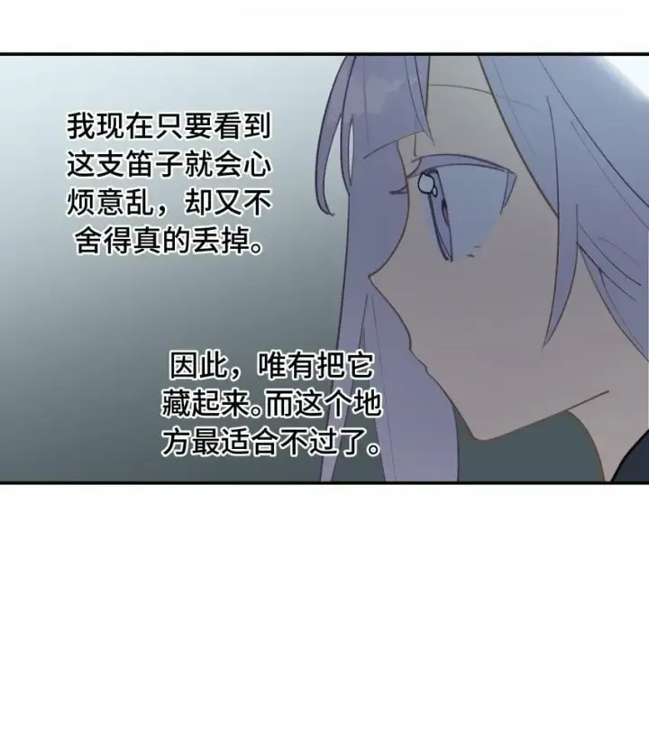 《杀死男主然后成为女魔头》024 埋藏于深处图13