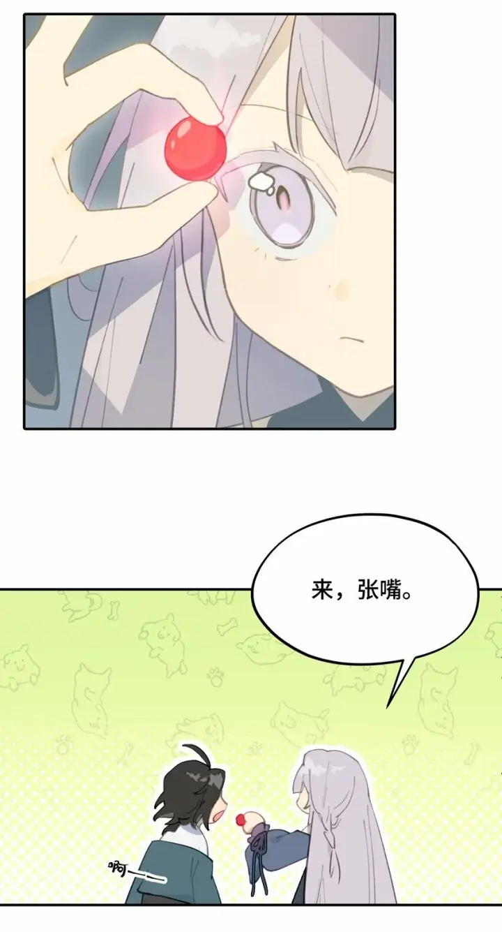 《杀死男主然后成为女魔头》024 埋藏于深处图22