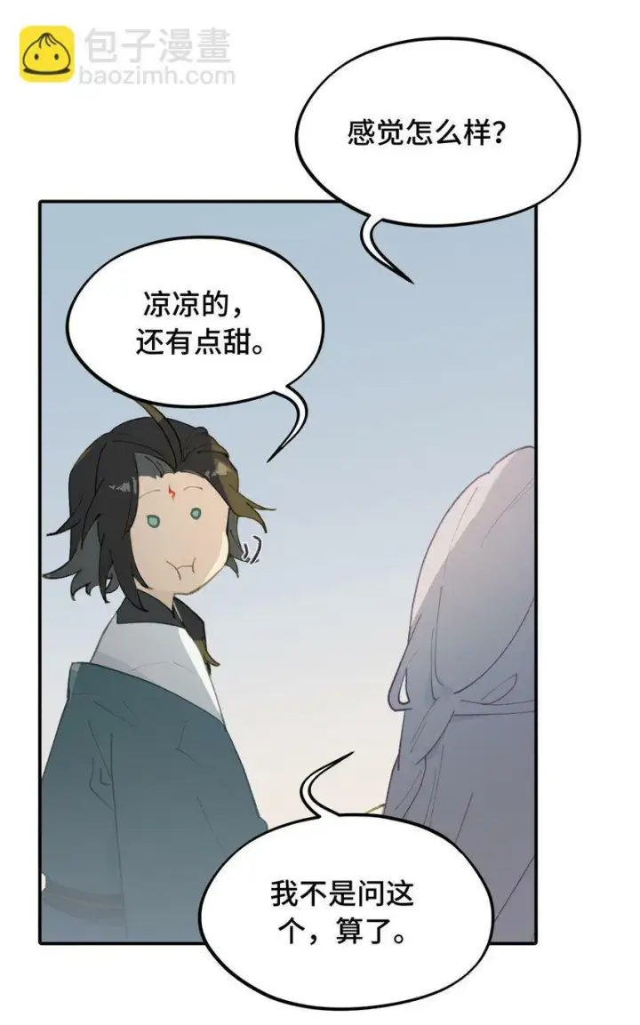 《杀死男主然后成为女魔头》024 埋藏于深处图23