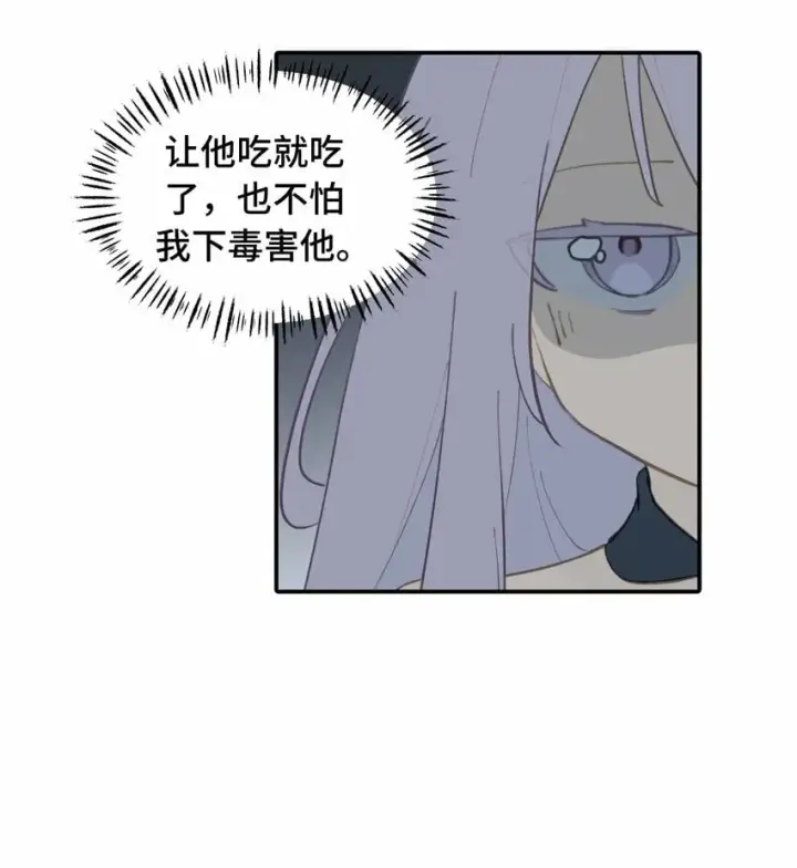 《杀死男主然后成为女魔头》024 埋藏于深处图25