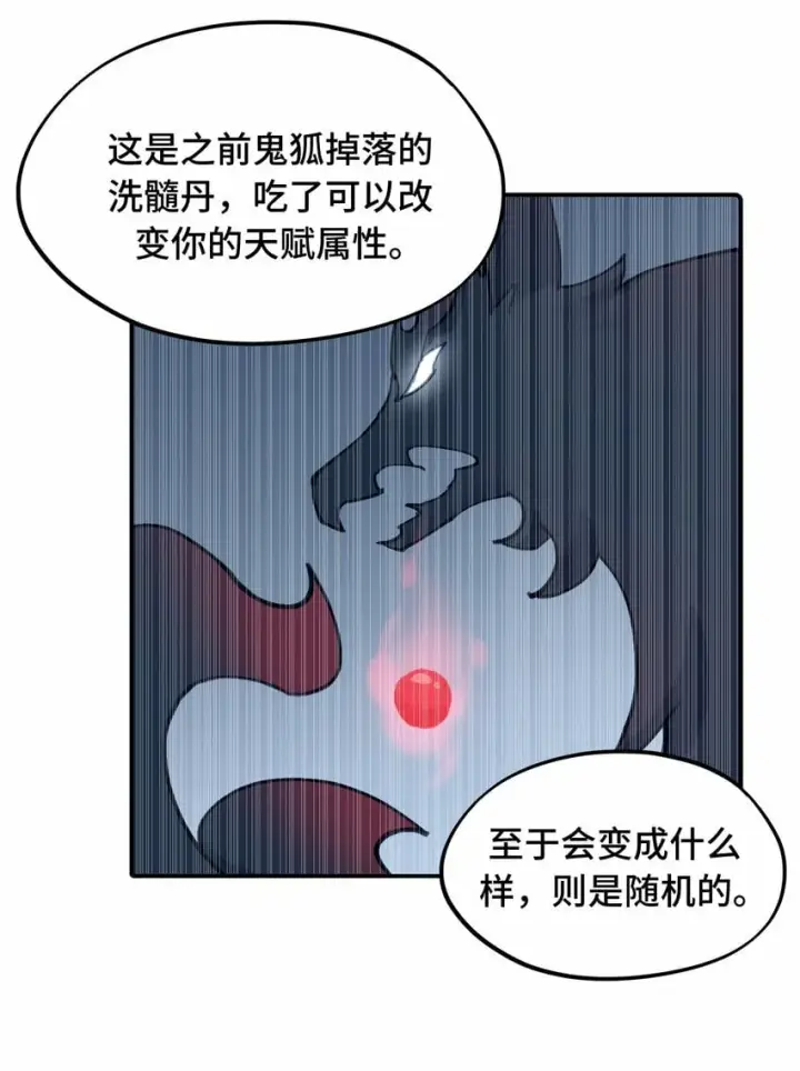 《杀死男主然后成为女魔头》024 埋藏于深处图26