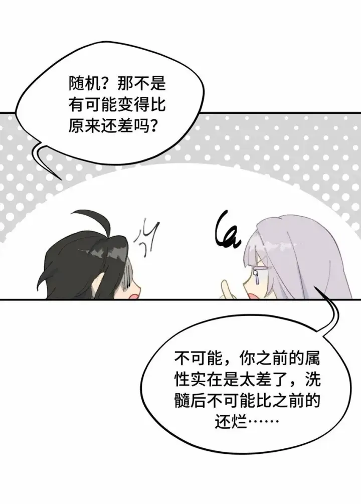 《杀死男主然后成为女魔头》024 埋藏于深处图27
