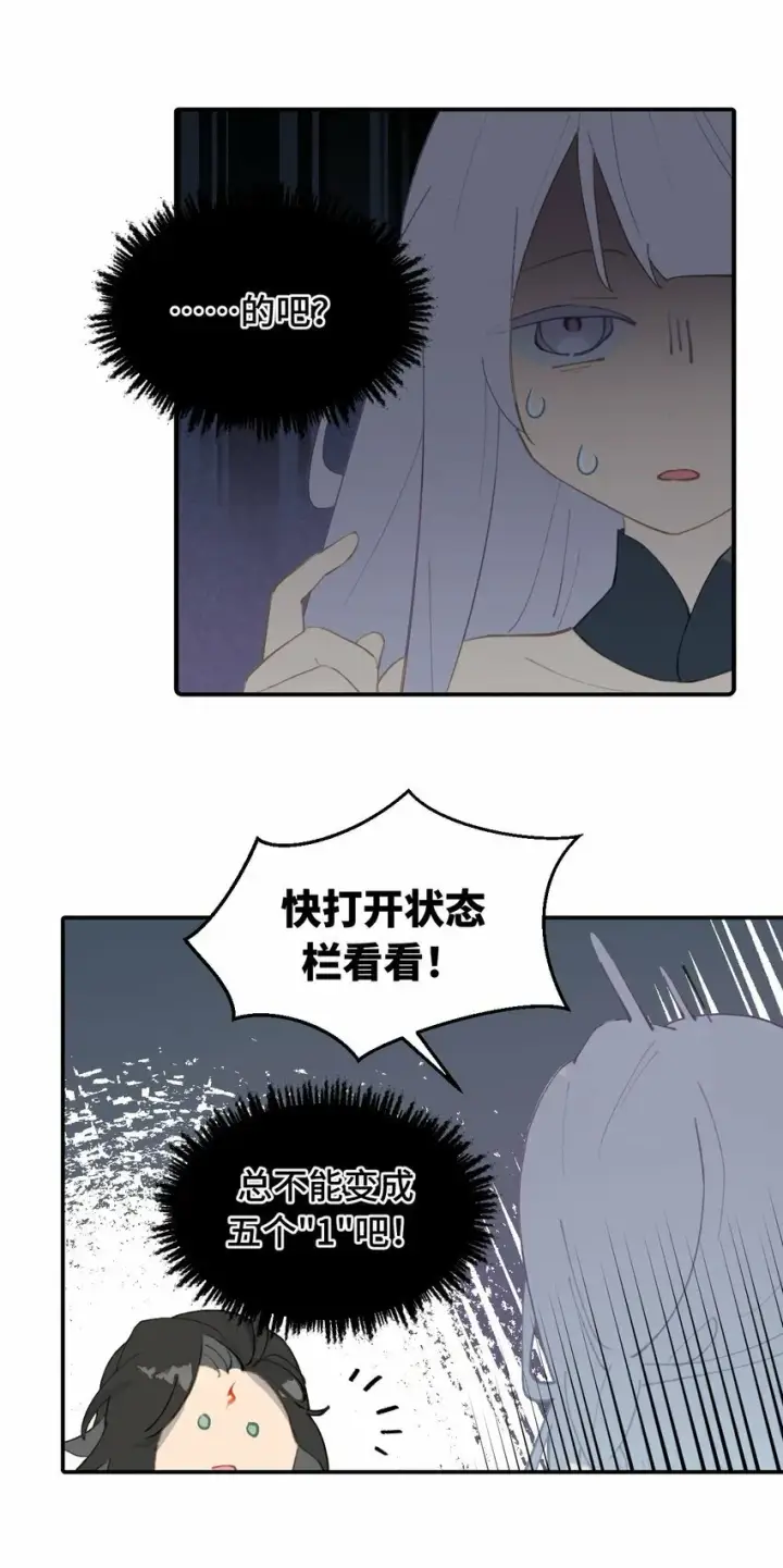 《杀死男主然后成为女魔头》024 埋藏于深处图28