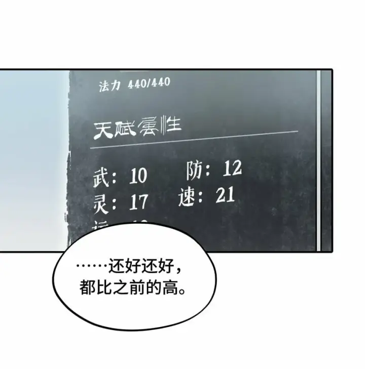 《杀死男主然后成为女魔头》024 埋藏于深处图29