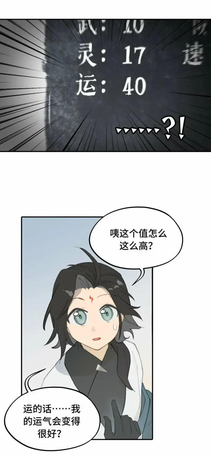 《杀死男主然后成为女魔头》024 埋藏于深处图31