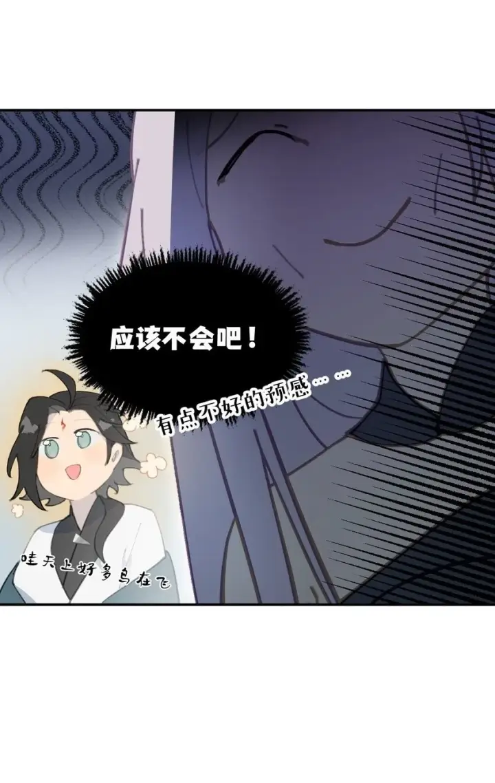 《杀死男主然后成为女魔头》024 埋藏于深处图37