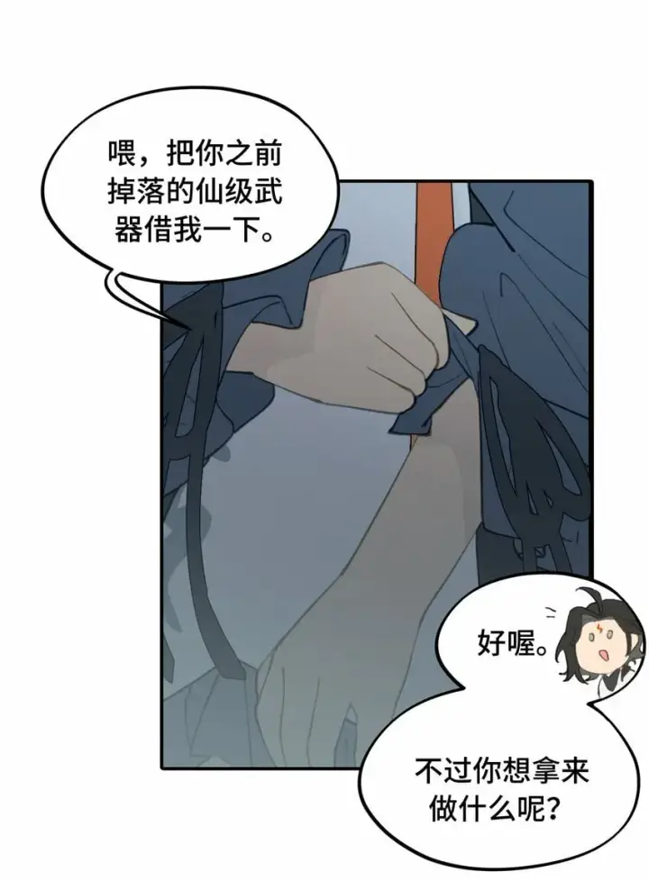 《杀死男主然后成为女魔头》024 埋藏于深处图8