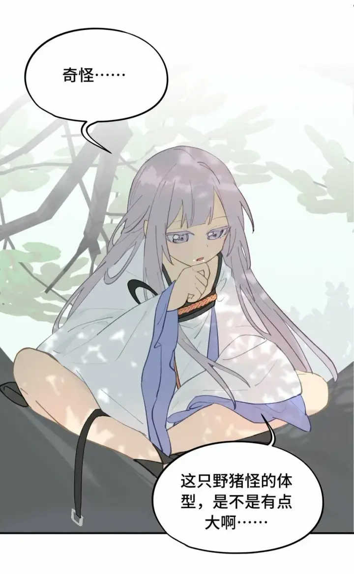 《杀死男主然后成为女魔头》025 运值高真厉害啊图11