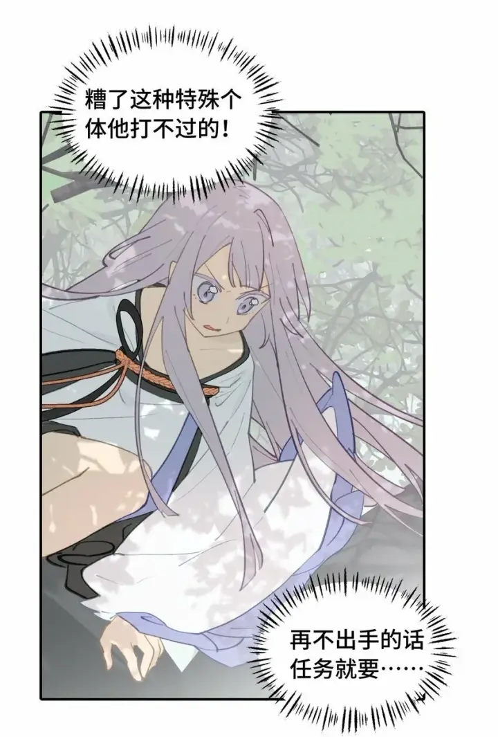 《杀死男主然后成为女魔头》025 运值高真厉害啊图15