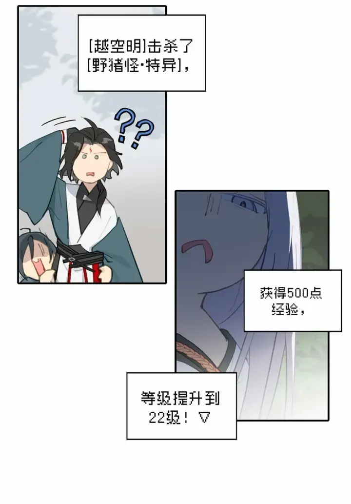 《杀死男主然后成为女魔头》025 运值高真厉害啊图18