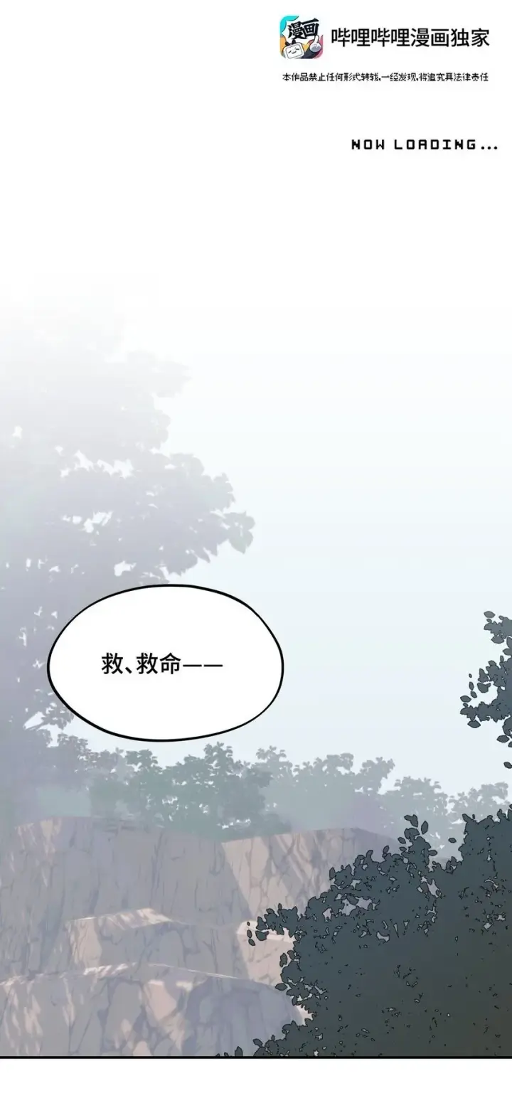 《杀死男主然后成为女魔头》025 运值高真厉害啊图2