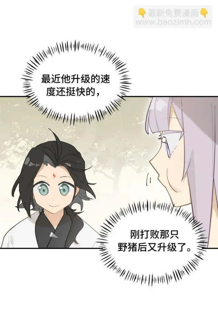 《杀死男主然后成为女魔头》025 运值高真厉害啊图27