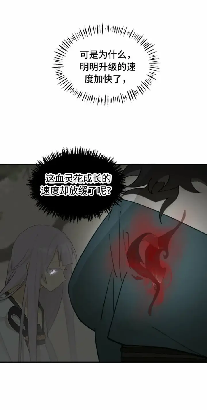 《杀死男主然后成为女魔头》025 运值高真厉害啊图28