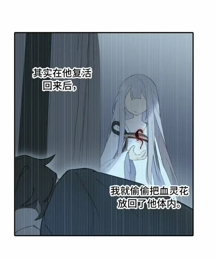 《杀死男主然后成为女魔头》025 运值高真厉害啊图29
