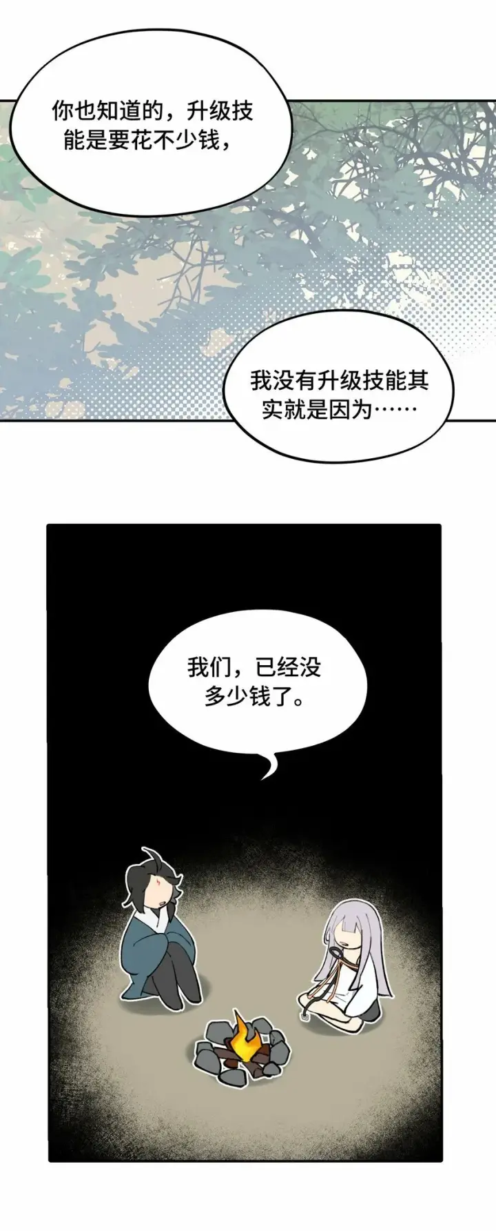《杀死男主然后成为女魔头》025 运值高真厉害啊图34