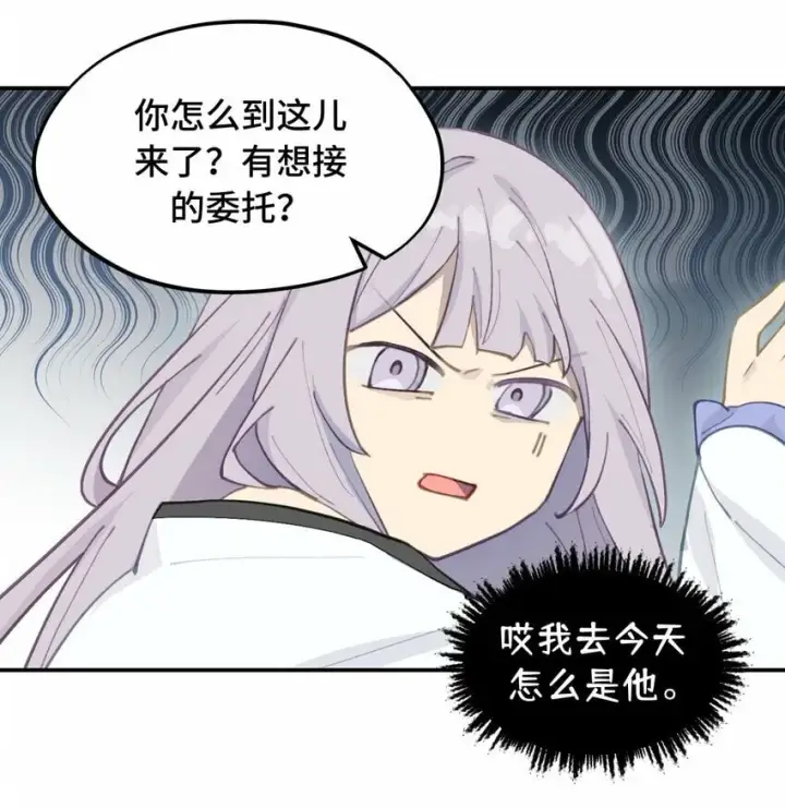 《杀死男主然后成为女魔头》026 我钱呢图20