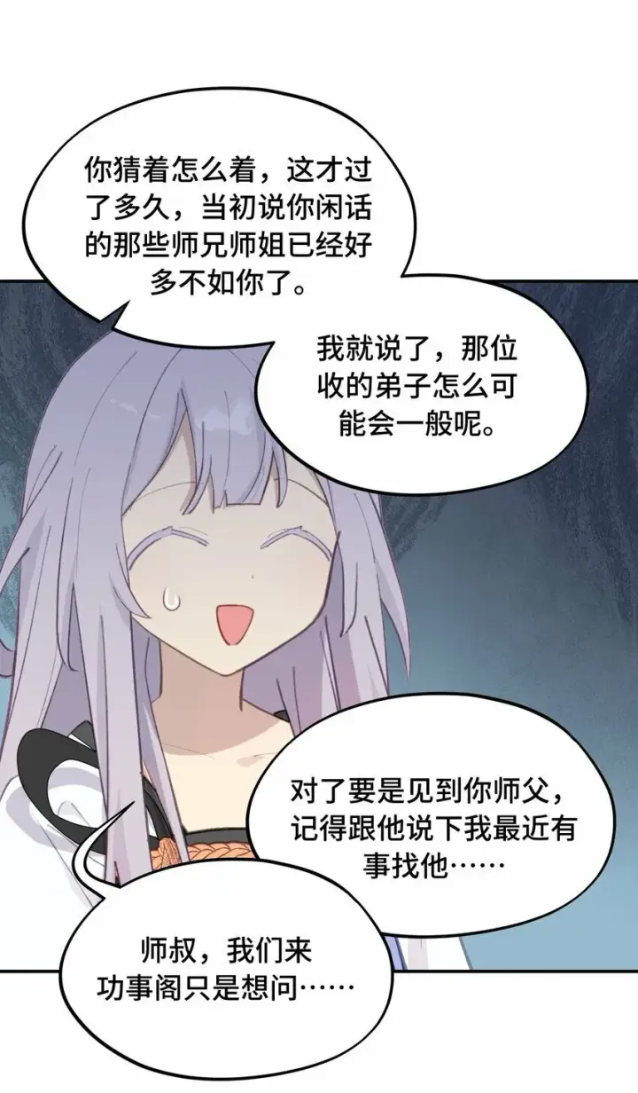 《杀死男主然后成为女魔头》026 我钱呢图22