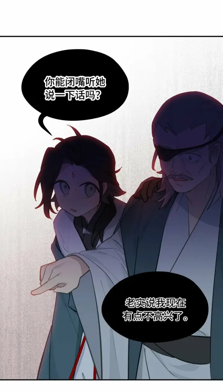 《杀死男主然后成为女魔头》026 我钱呢图26