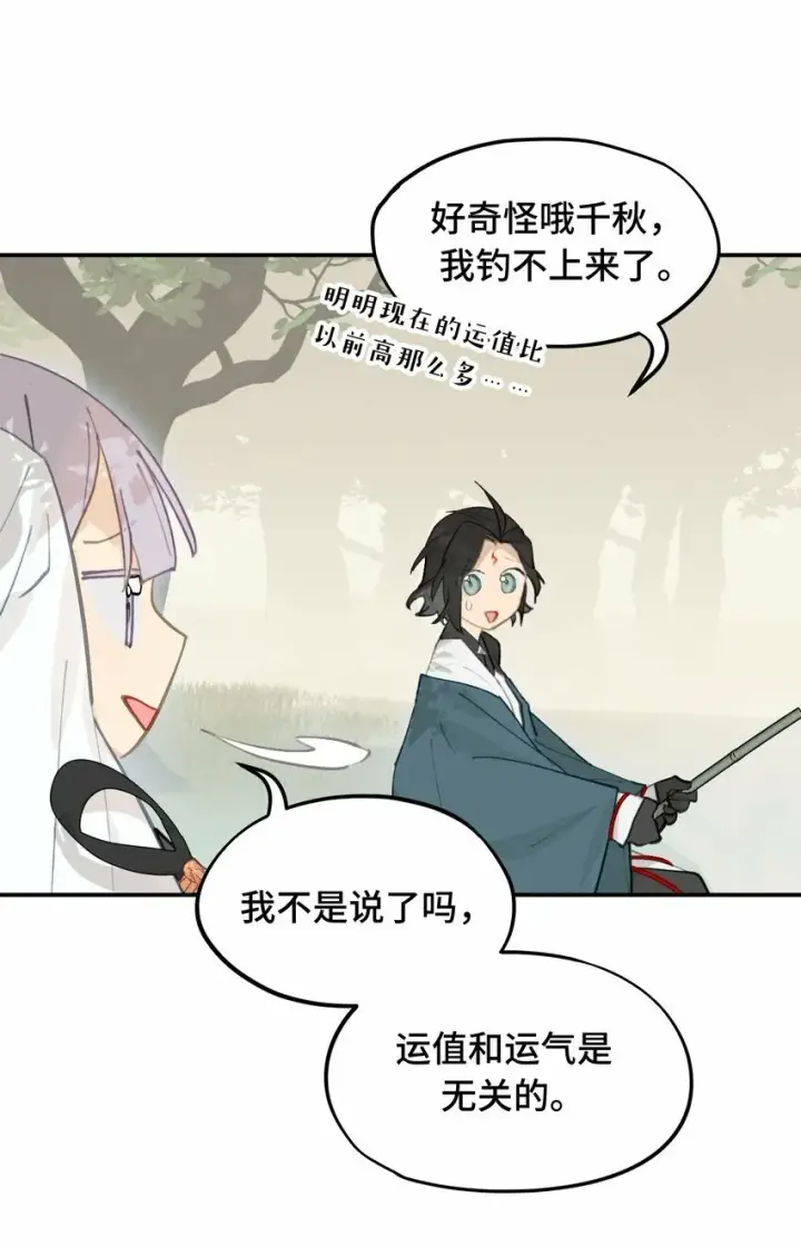 《杀死男主然后成为女魔头》026 我钱呢图8