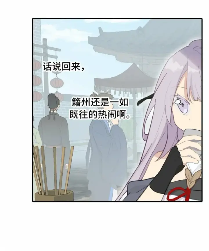 《杀死男主然后成为女魔头》027 剧透是可耻的行为图4