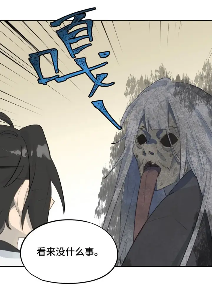 《杀死男主然后成为女魔头》028 《恐怖浪漫物语》图29