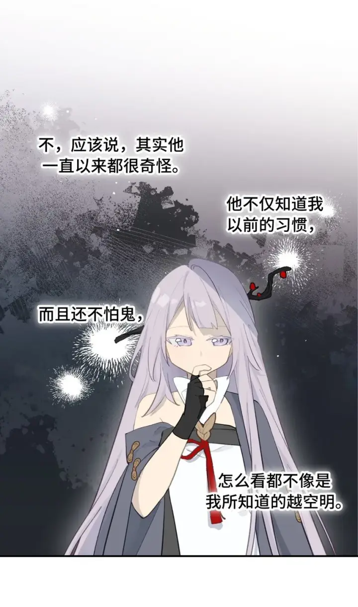 《杀死男主然后成为女魔头》029 鬼多力量大嘛图18