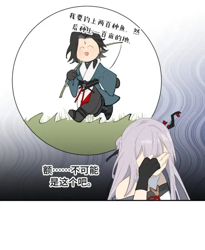 《杀死男主然后成为女魔头》029 鬼多力量大嘛图22
