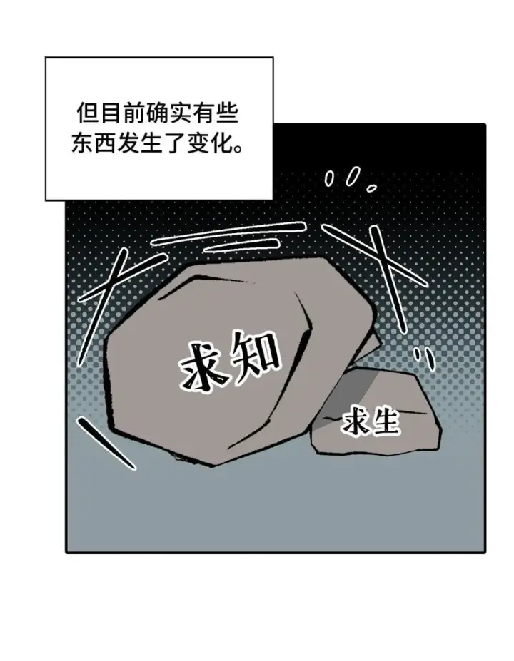 《杀死男主然后成为女魔头》029 鬼多力量大嘛图24
