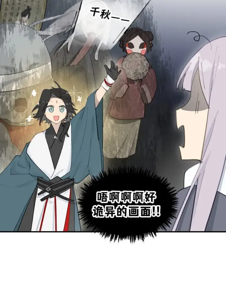 《杀死男主然后成为女魔头》029 鬼多力量大嘛图27