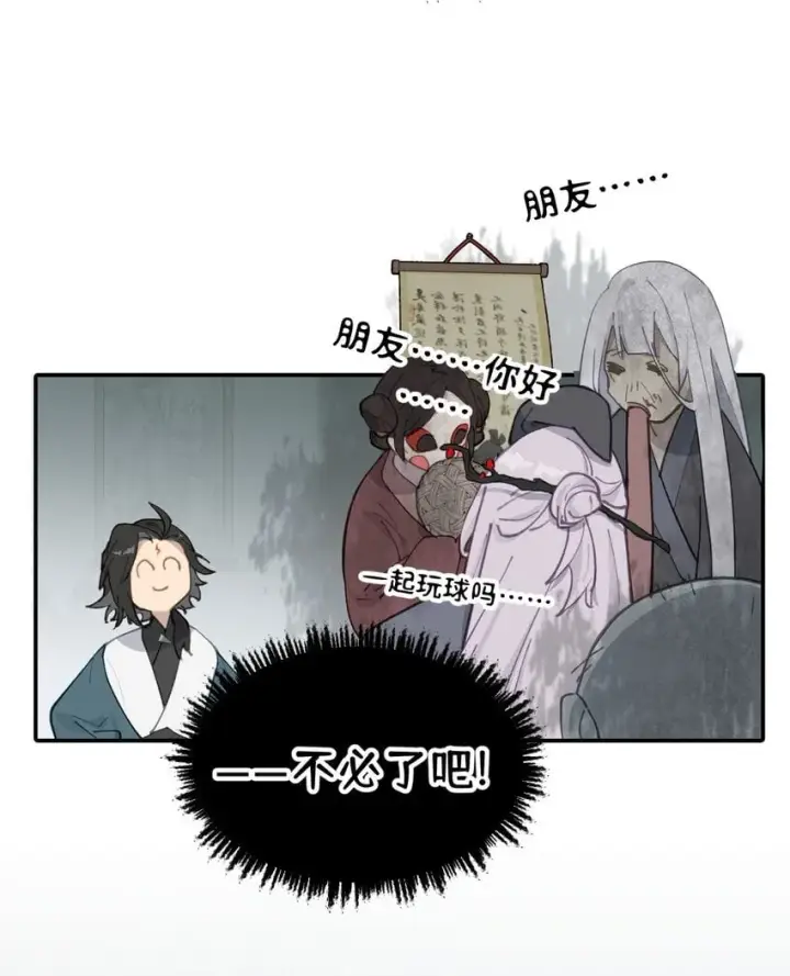 《杀死男主然后成为女魔头》029 鬼多力量大嘛图29