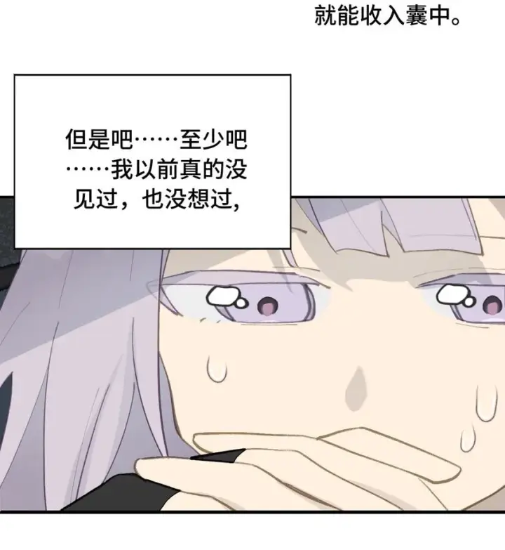 《杀死男主然后成为女魔头》029 鬼多力量大嘛图3