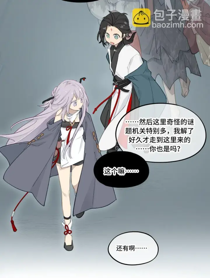 《杀死男主然后成为女魔头》029 鬼多力量大嘛图31