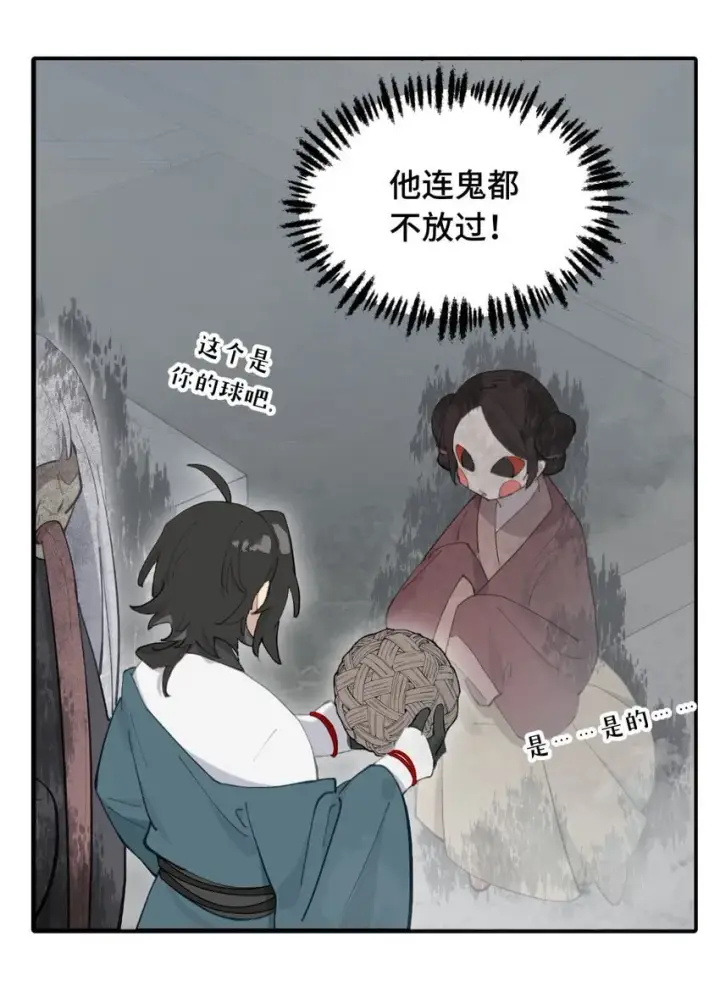 《杀死男主然后成为女魔头》029 鬼多力量大嘛图4