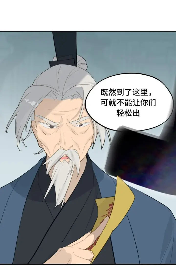 《杀死男主然后成为女魔头》030 反派总是话多图27