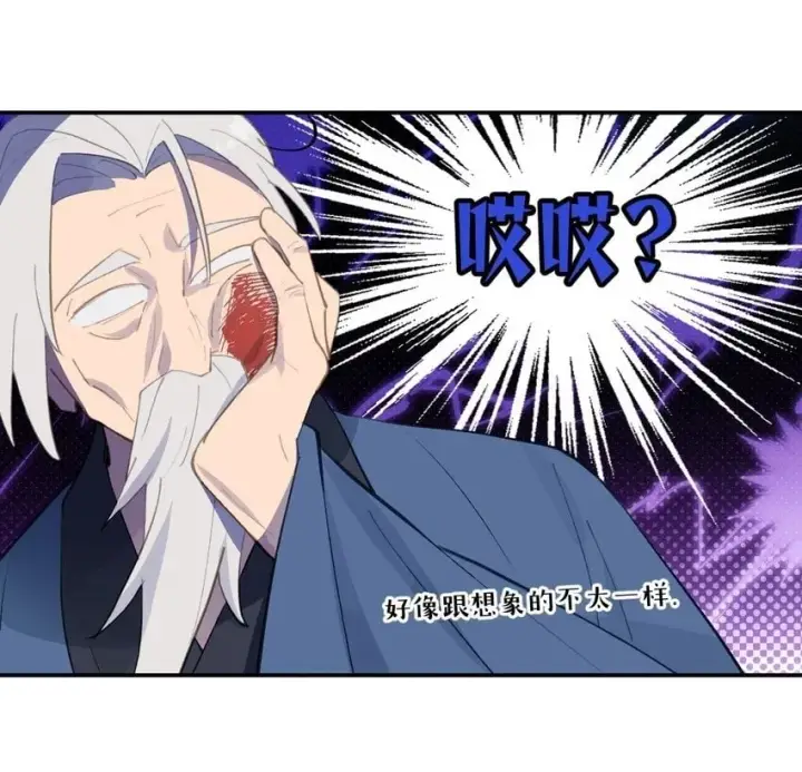 《杀死男主然后成为女魔头》030 反派总是话多图31