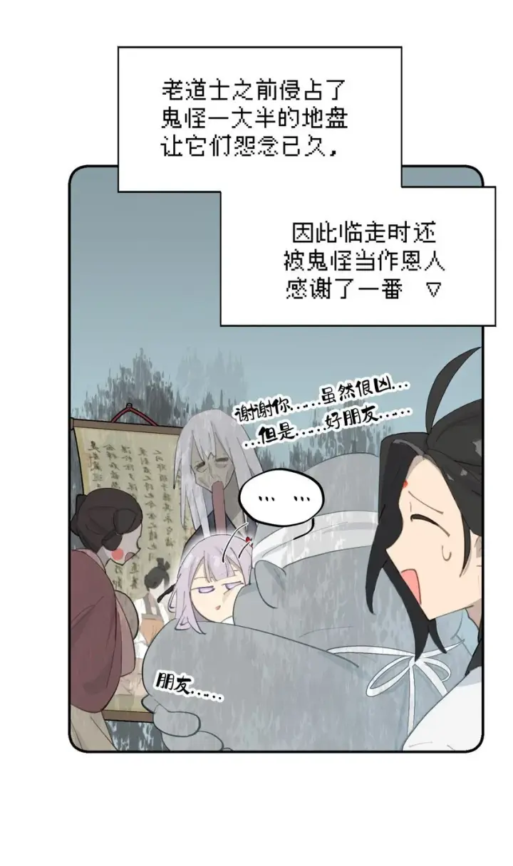 《杀死男主然后成为女魔头》031 隐藏路线图10