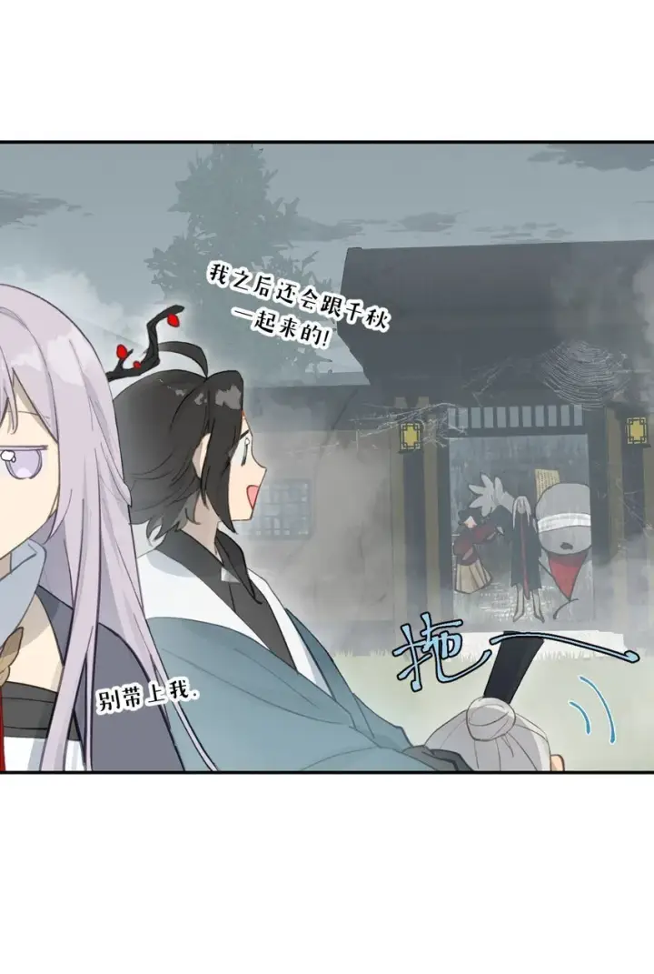 《杀死男主然后成为女魔头》031 隐藏路线图11