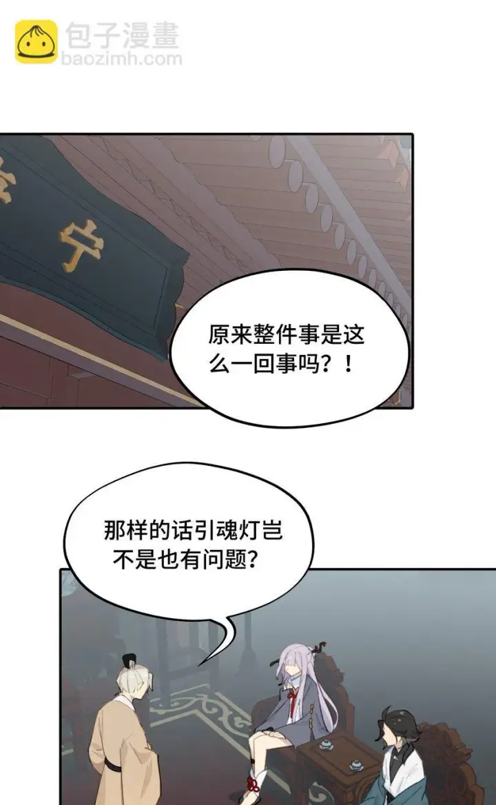 《杀死男主然后成为女魔头》031 隐藏路线图12
