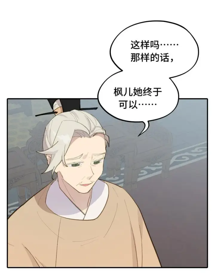 《杀死男主然后成为女魔头》031 隐藏路线图14