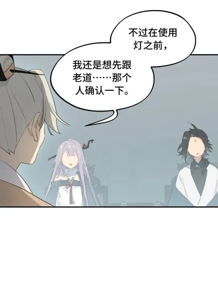 《杀死男主然后成为女魔头》031 隐藏路线图15
