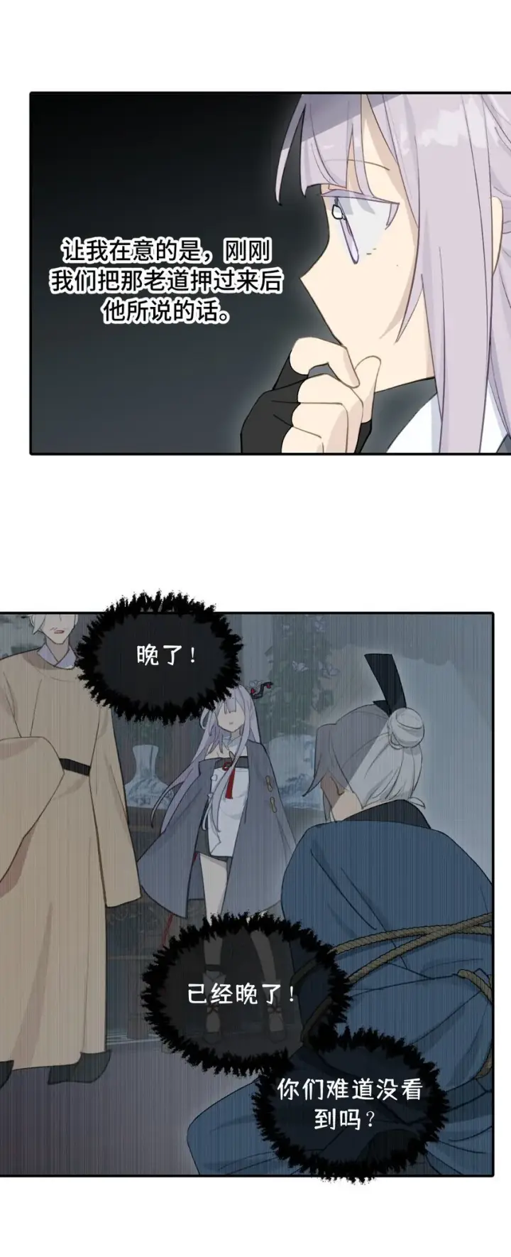 《杀死男主然后成为女魔头》031 隐藏路线图20