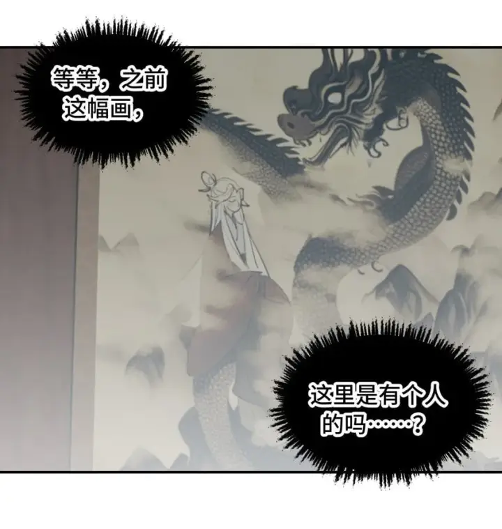 《杀死男主然后成为女魔头》031 隐藏路线图23