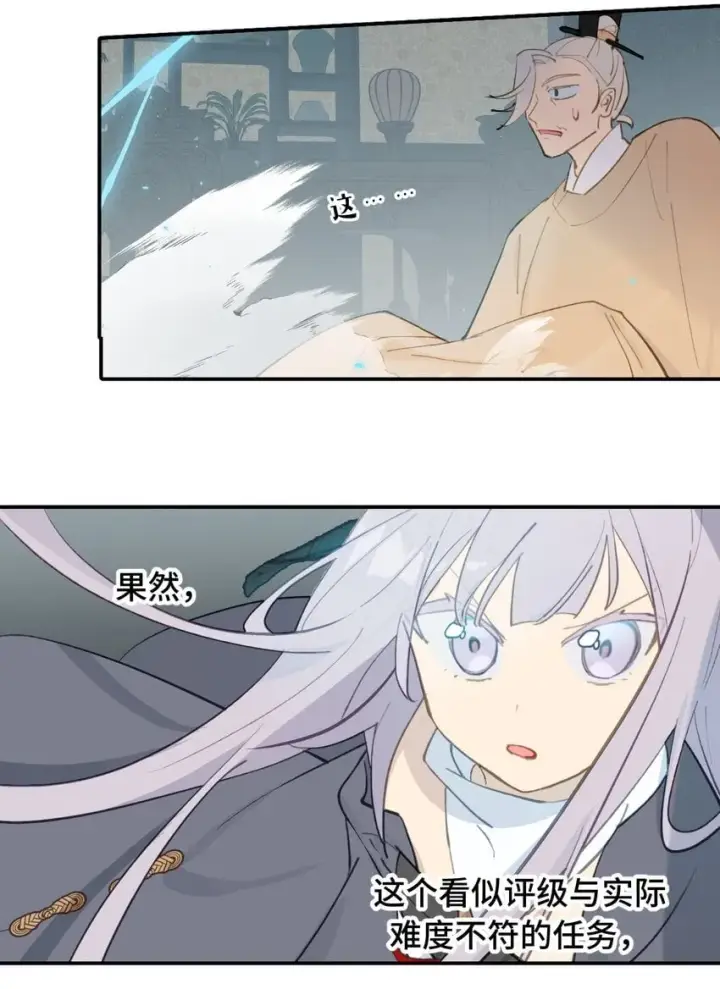 《杀死男主然后成为女魔头》031 隐藏路线图26
