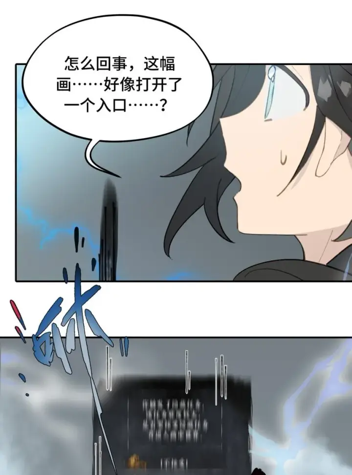 《杀死男主然后成为女魔头》031 隐藏路线图28