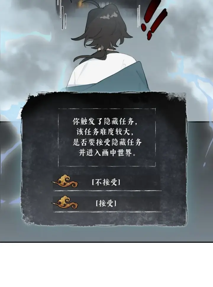 《杀死男主然后成为女魔头》031 隐藏路线图29